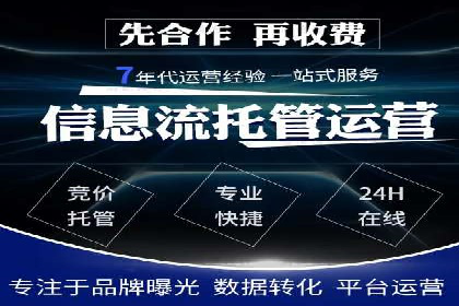 解析百度推广代运营公司运营模式
